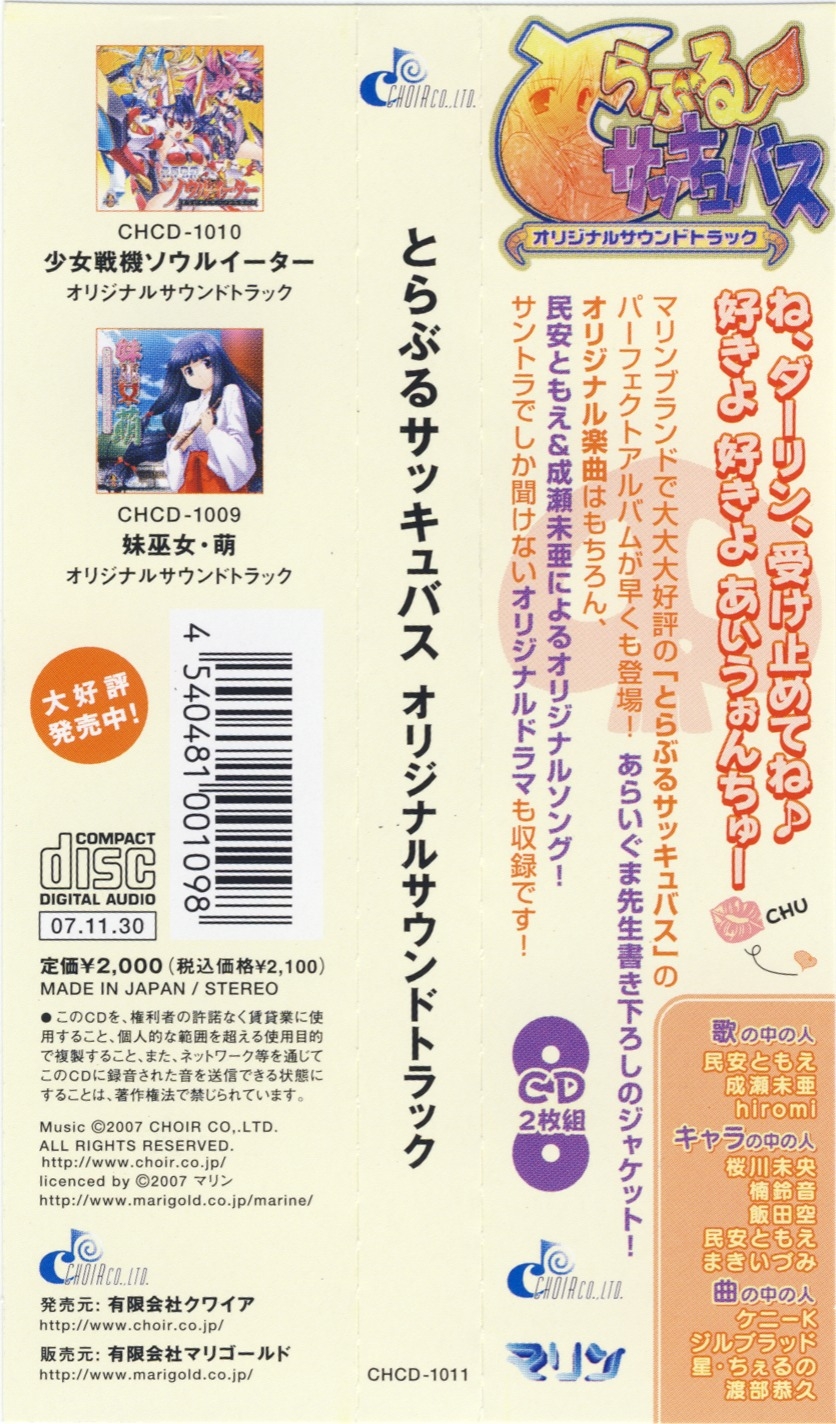 激レア つよきす 姉しよ キャンディソフト サウンドトラックCD サントラ 激レア つよきす 姉しよ キャンディソフト サウンドトラックCD
